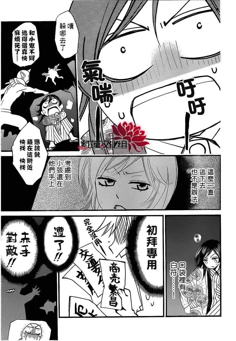 第66话 第9页