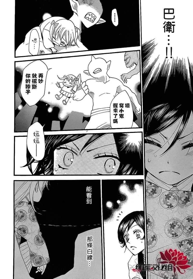 第66话 第10页