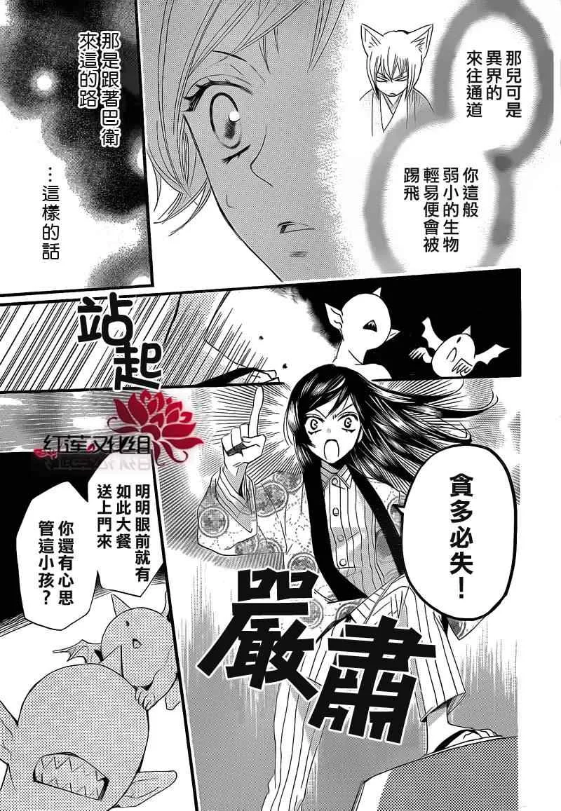 第66话 第11页