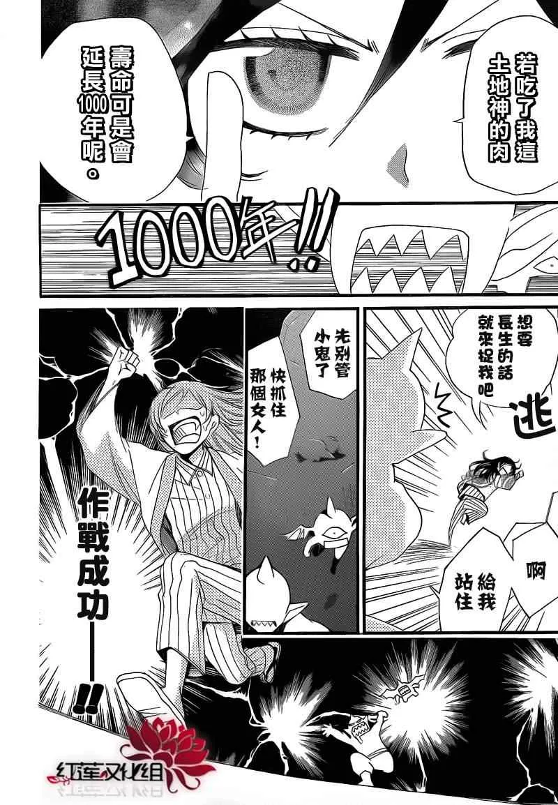 第66话 第12页