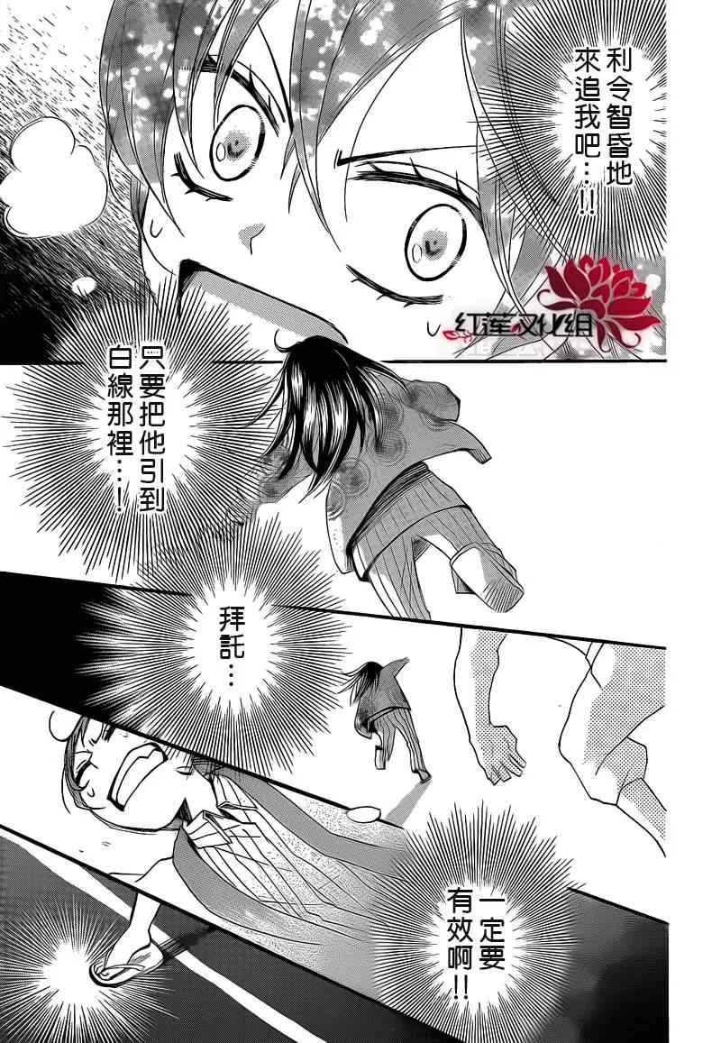 第66话 第13页