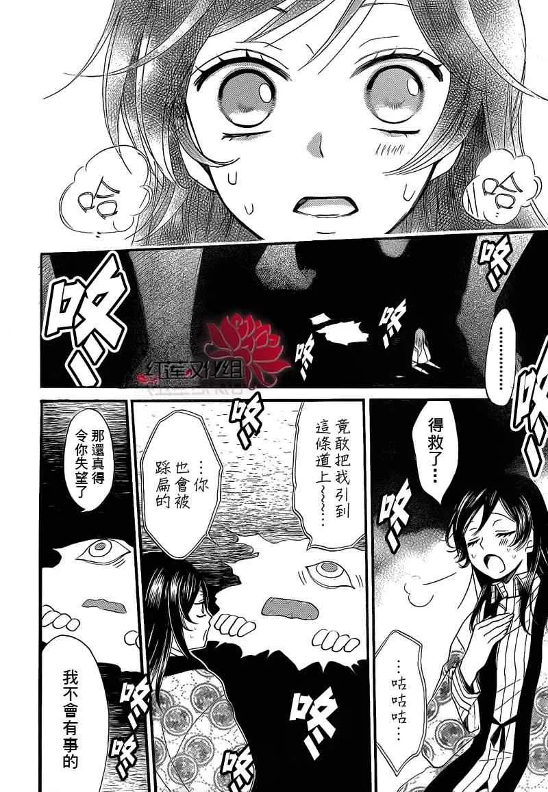 第66话 第16页