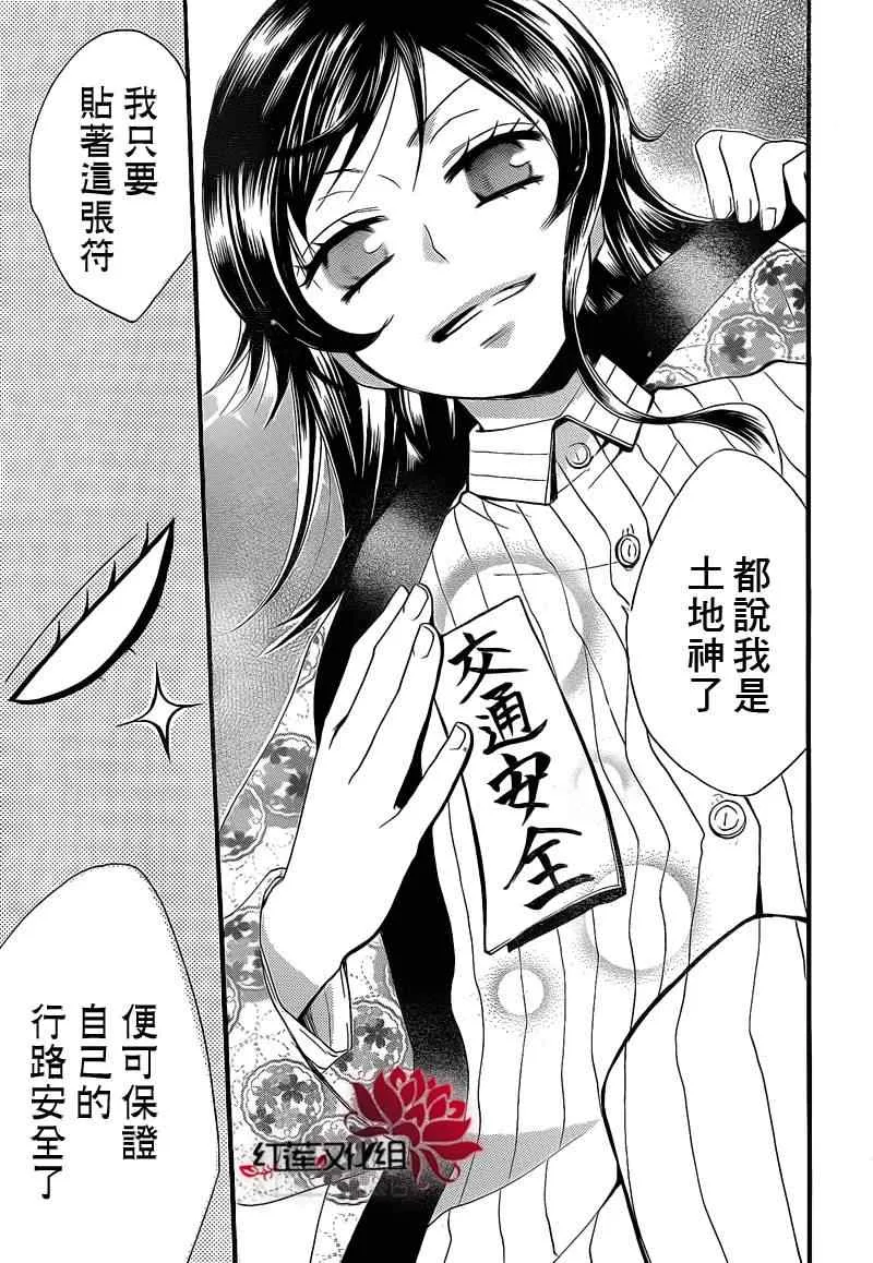 第66话 第17页