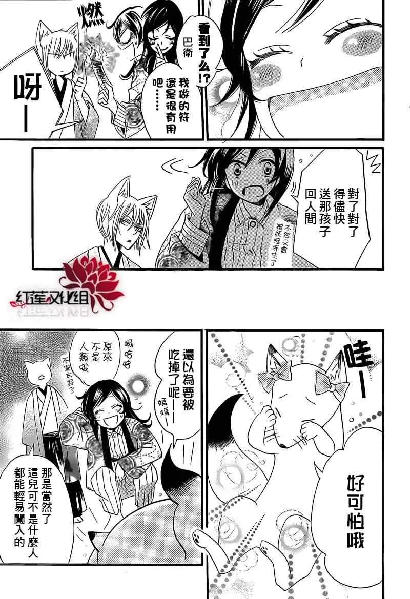 第66话 第19页