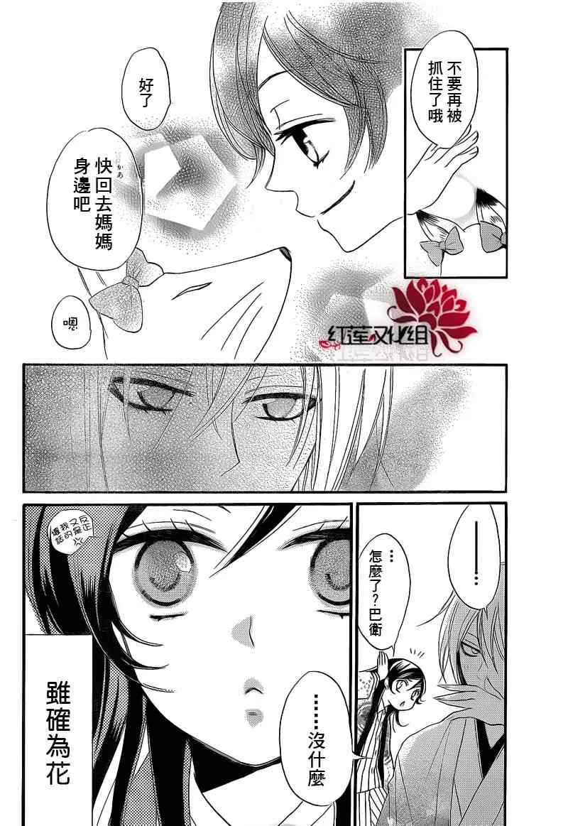 第66话 第20页
