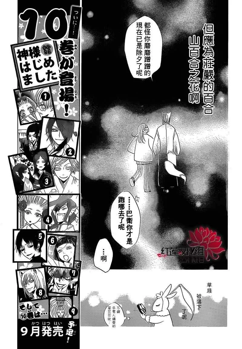 第66话 第21页