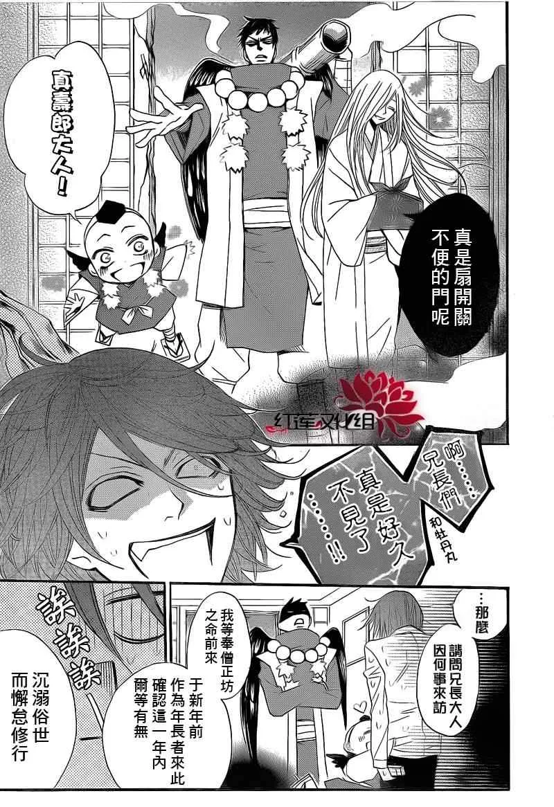 第66话 第23页