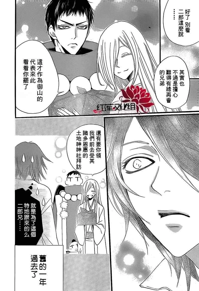 第66话 第24页