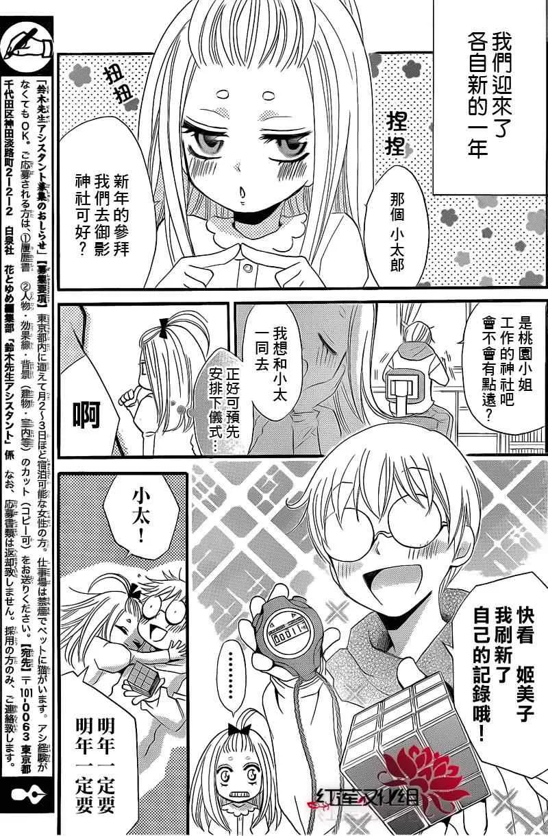 第66话 第25页
