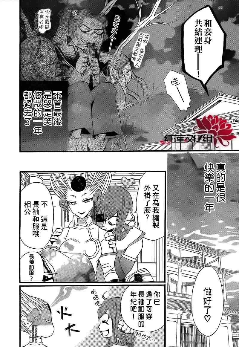 第66话 第26页