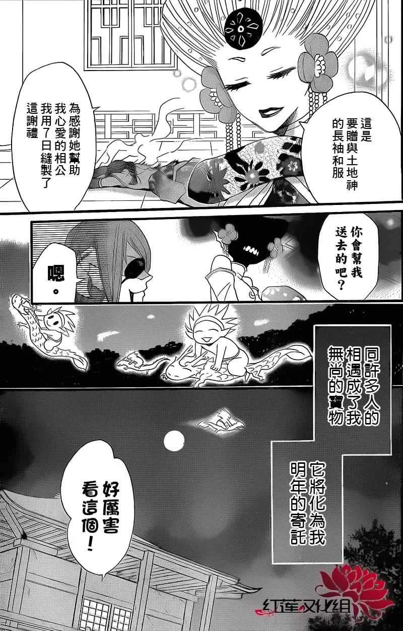 第66话 第27页