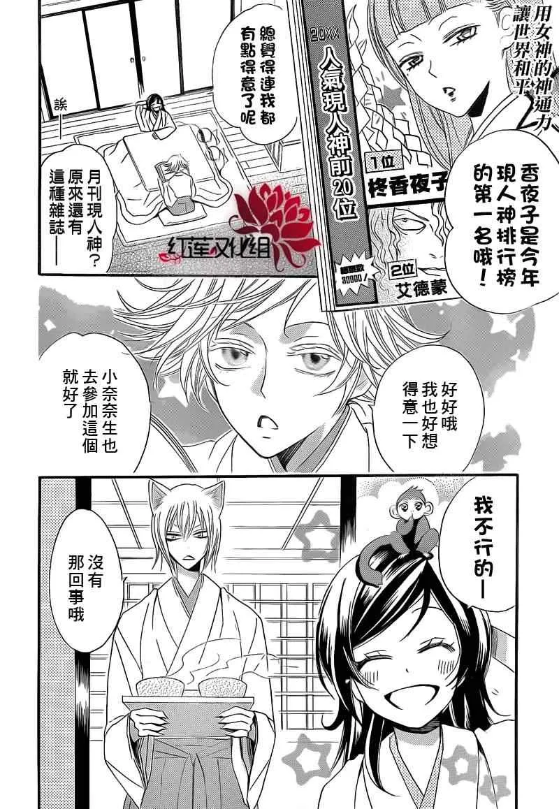 第66话 第28页