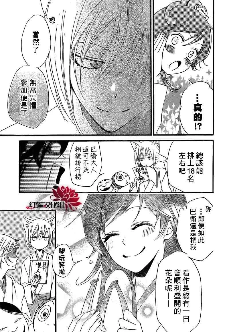第66话 第29页