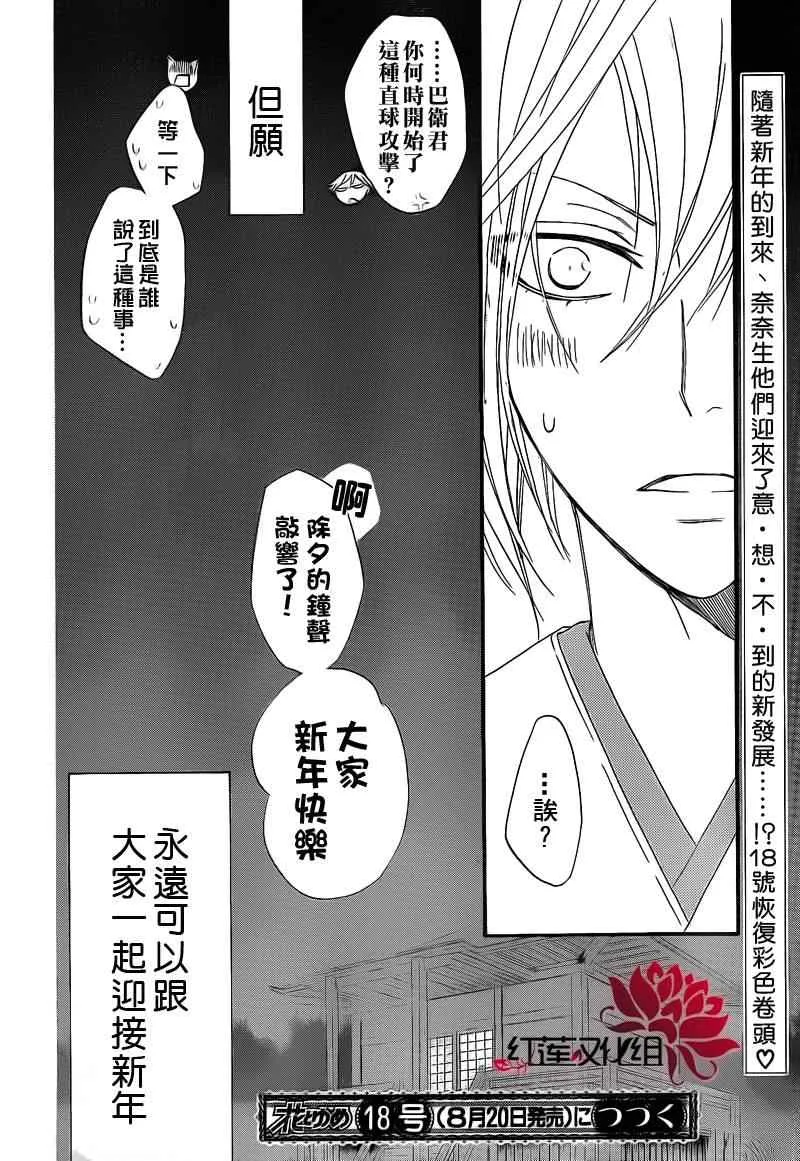 第66话 第30页