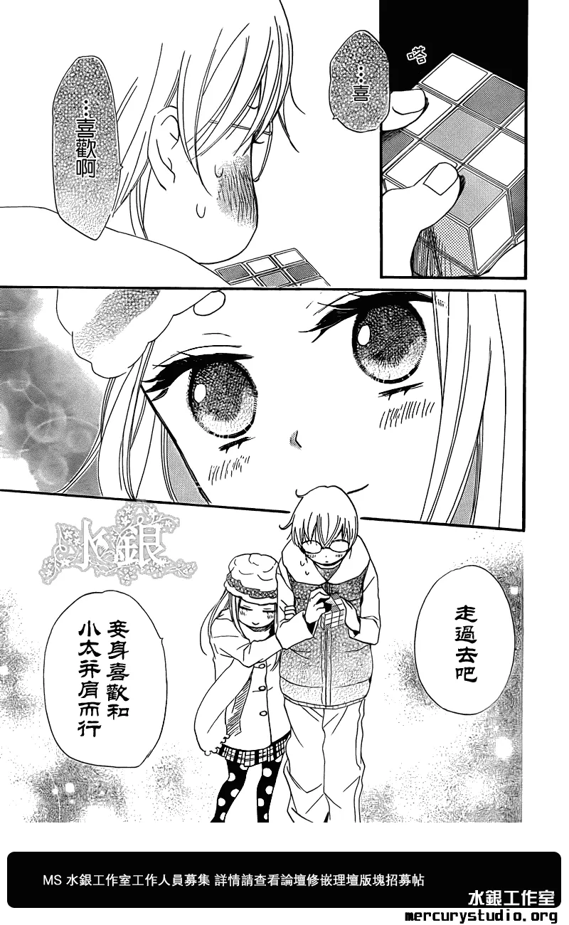 第67话 第4页
