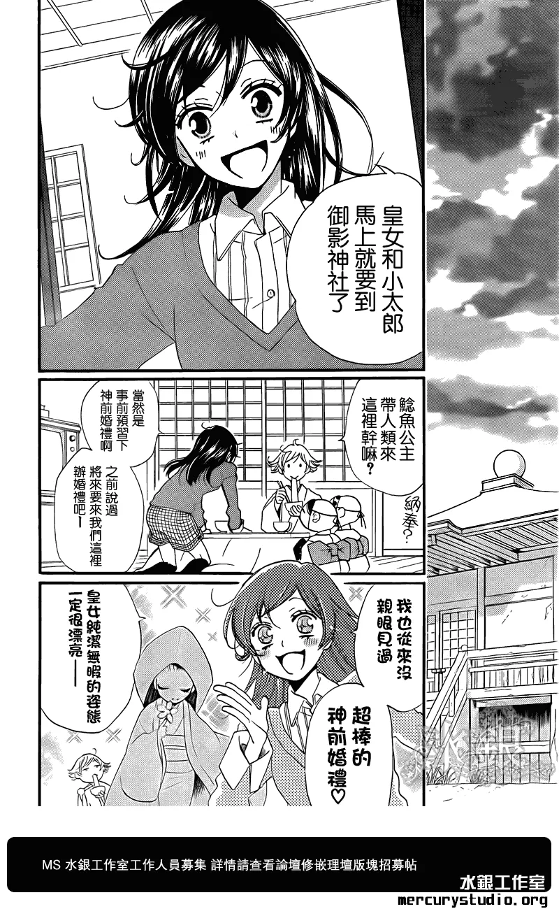 第67话 第5页