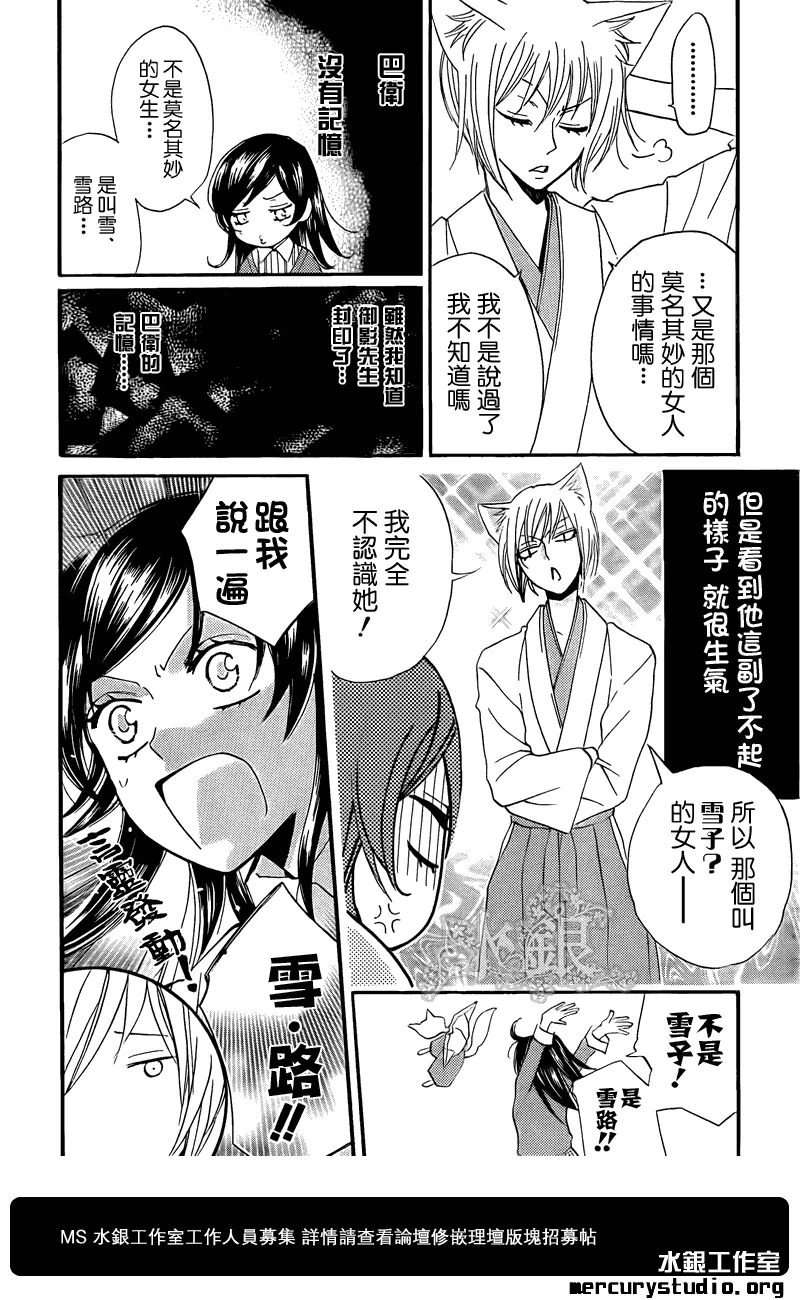 第67话 第7页