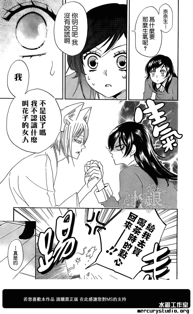 第67话 第8页