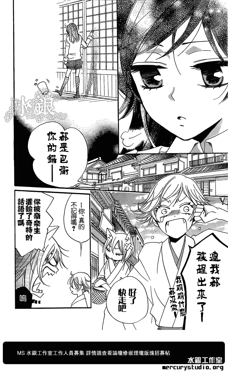 第67话 第9页