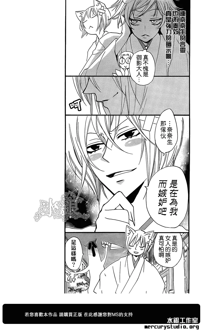 第67话 第10页