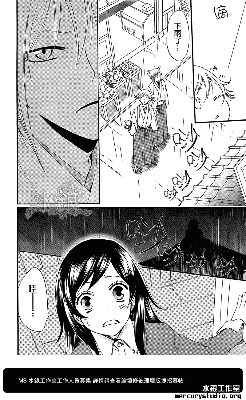 第67话 第11页