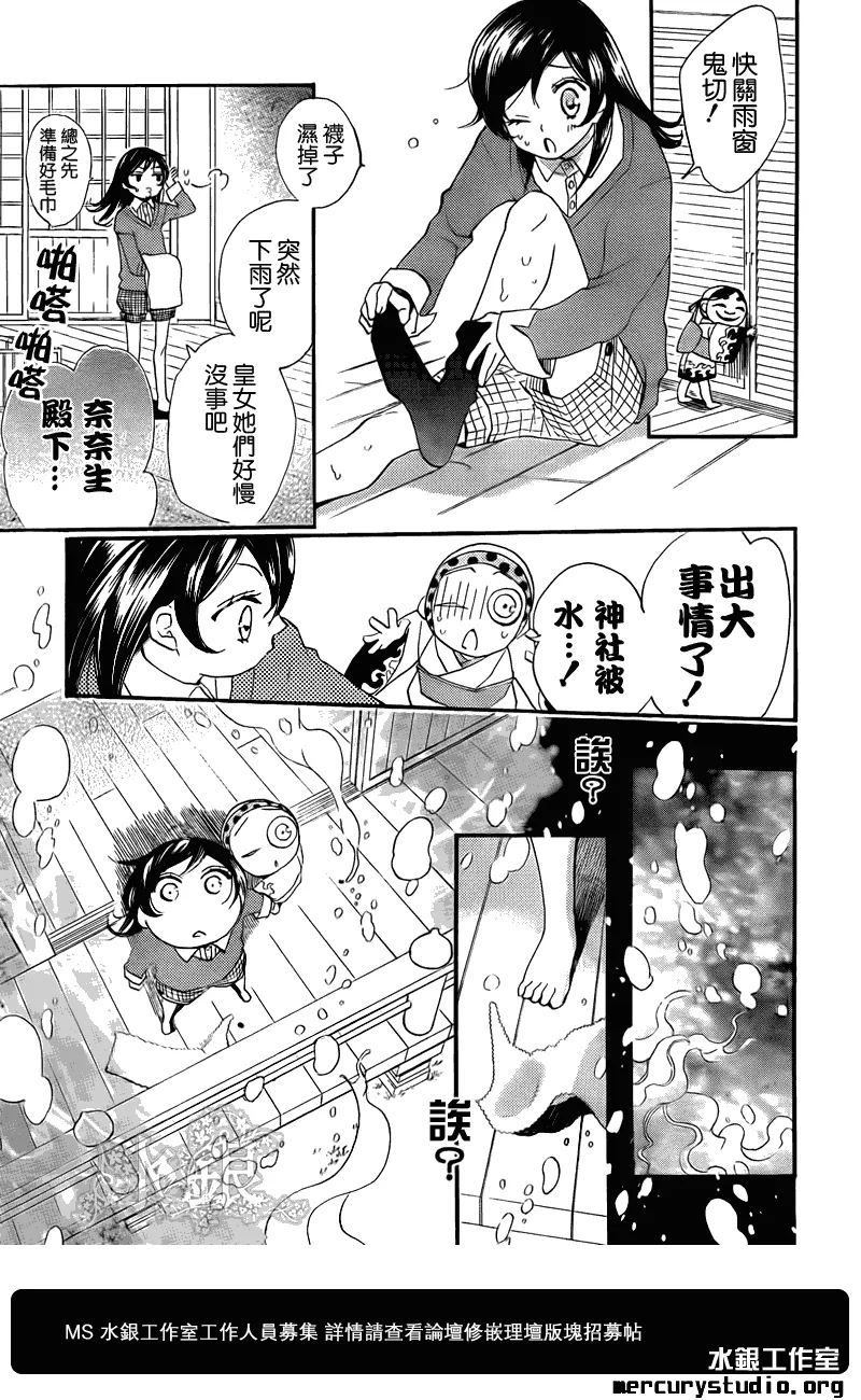 第67话 第12页