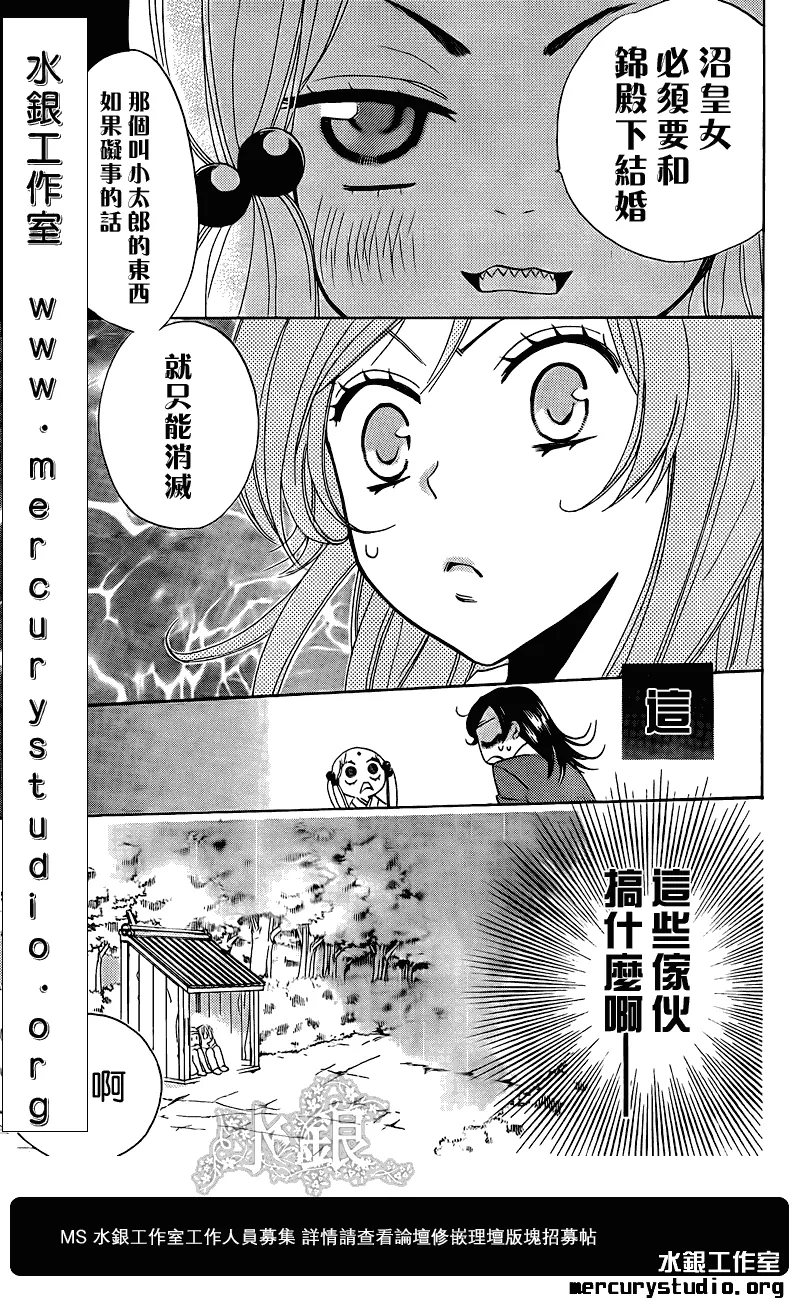 第67话 第13页