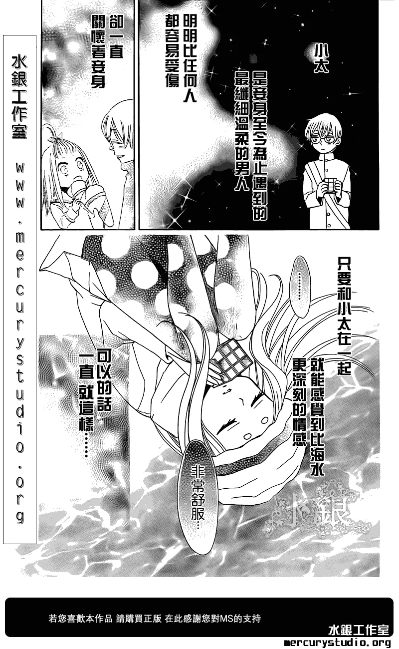 第67话 第15页