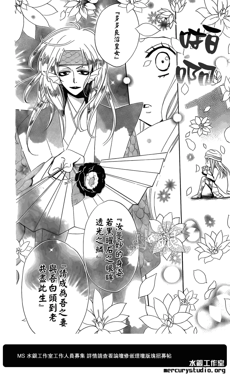 第67话 第16页