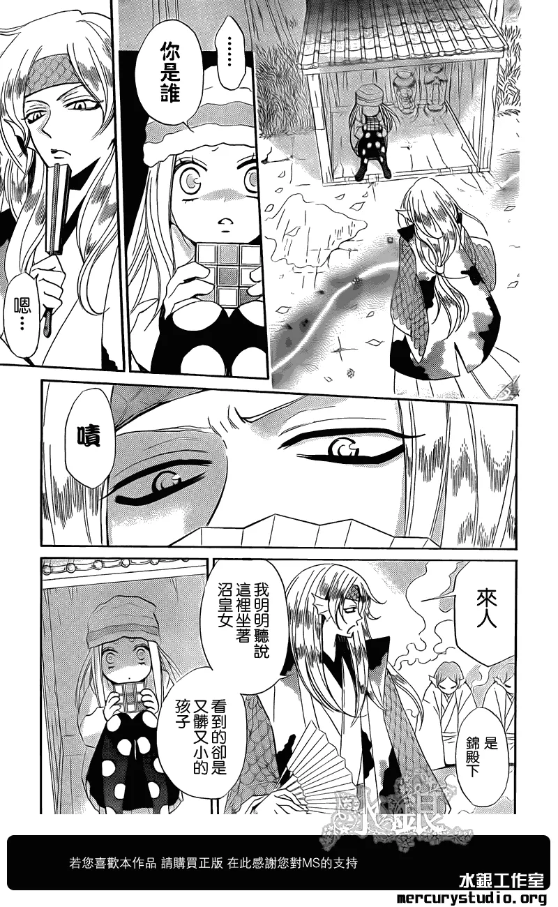 第67话 第17页