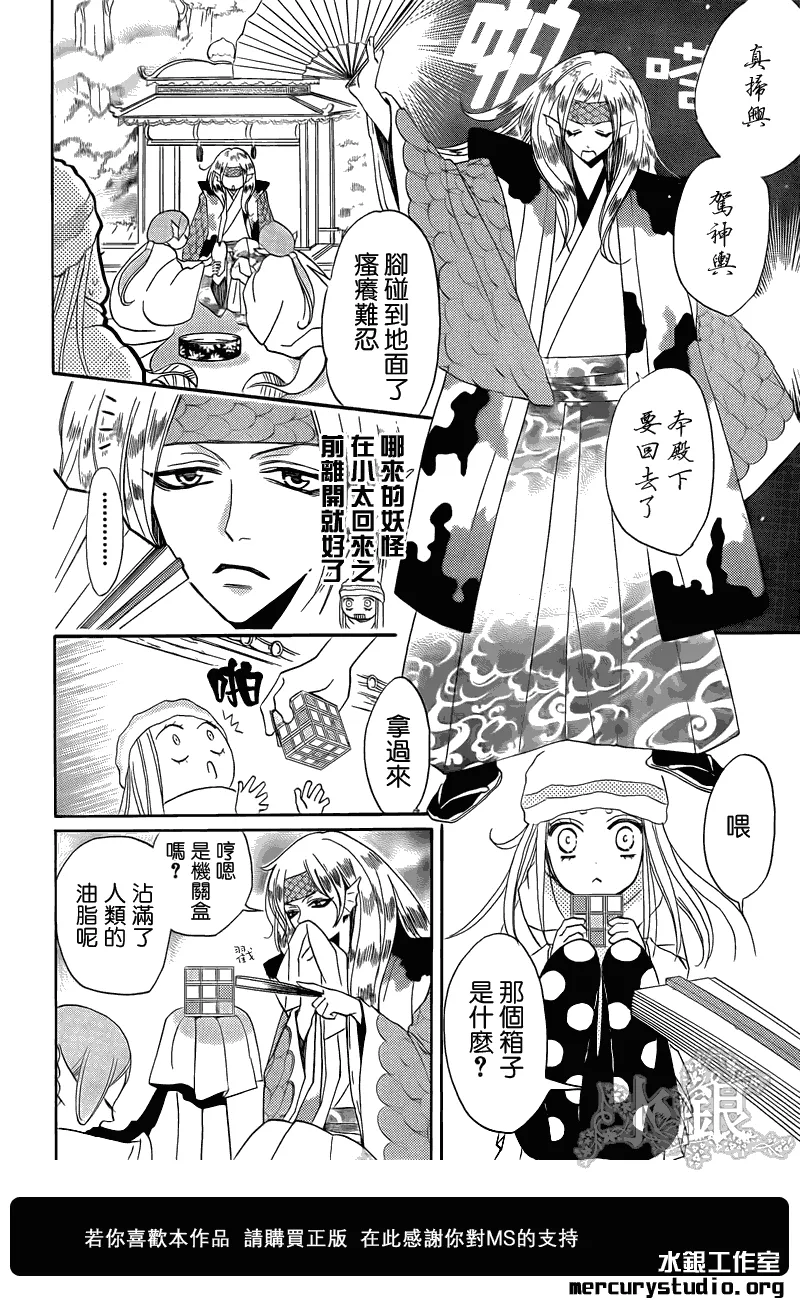 第67话 第18页