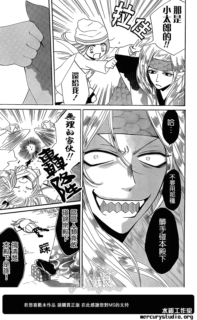 第67话 第19页