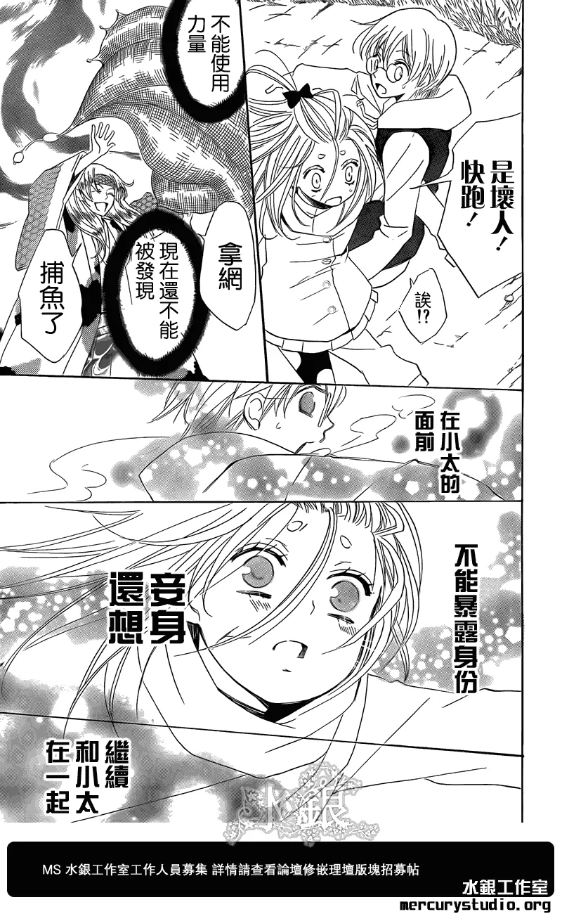 第67话 第21页