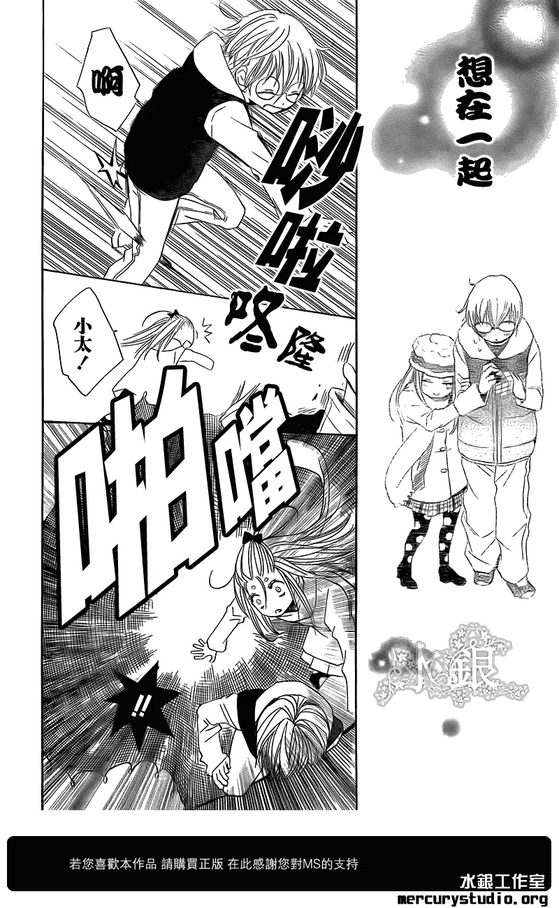 第67话 第22页