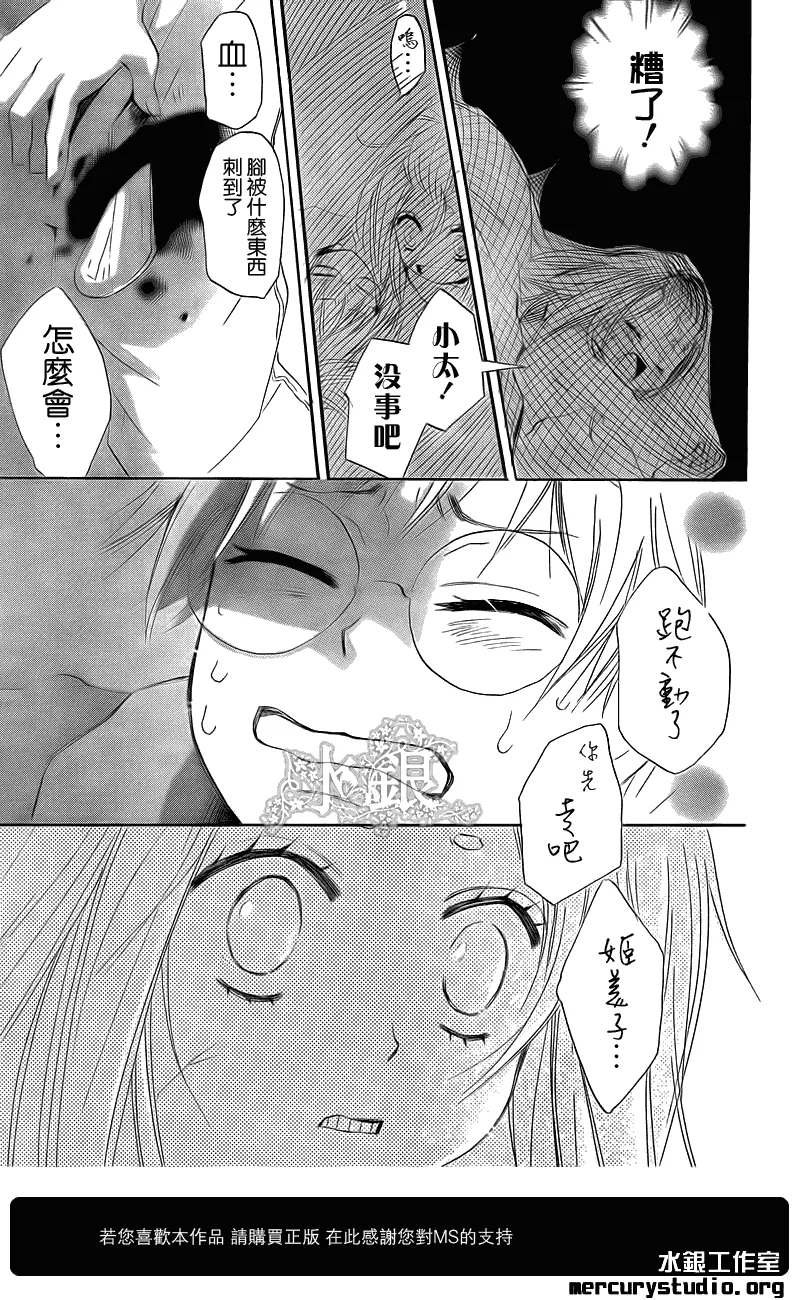 第67话 第23页