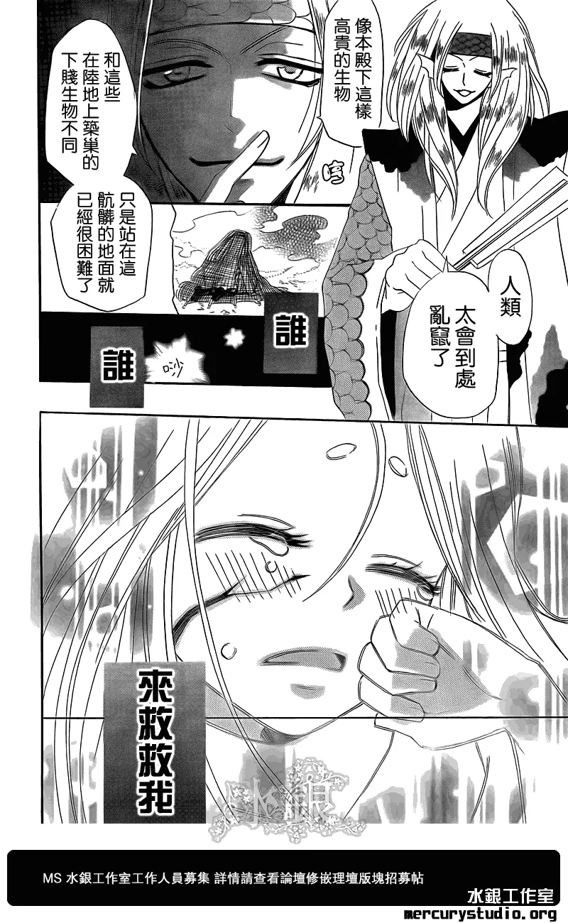 第67话 第24页