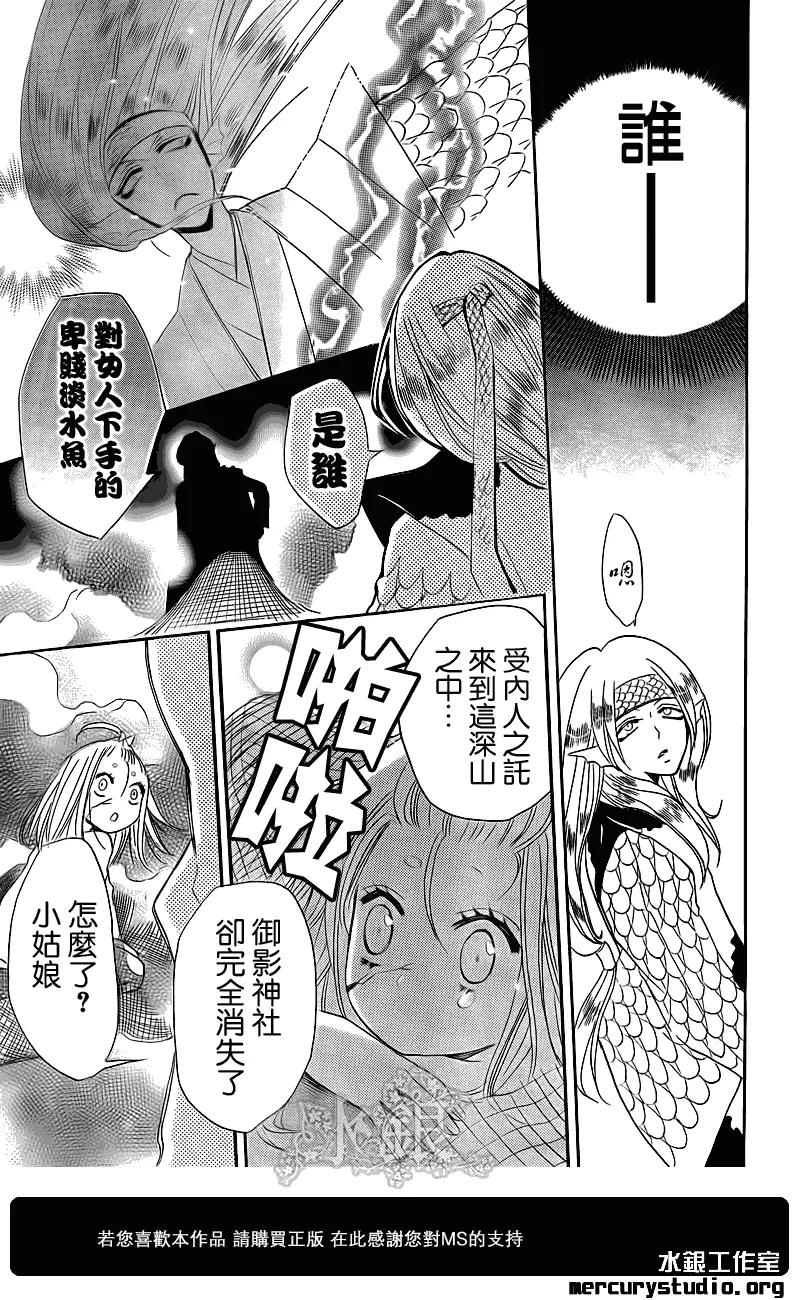 第67话 第25页