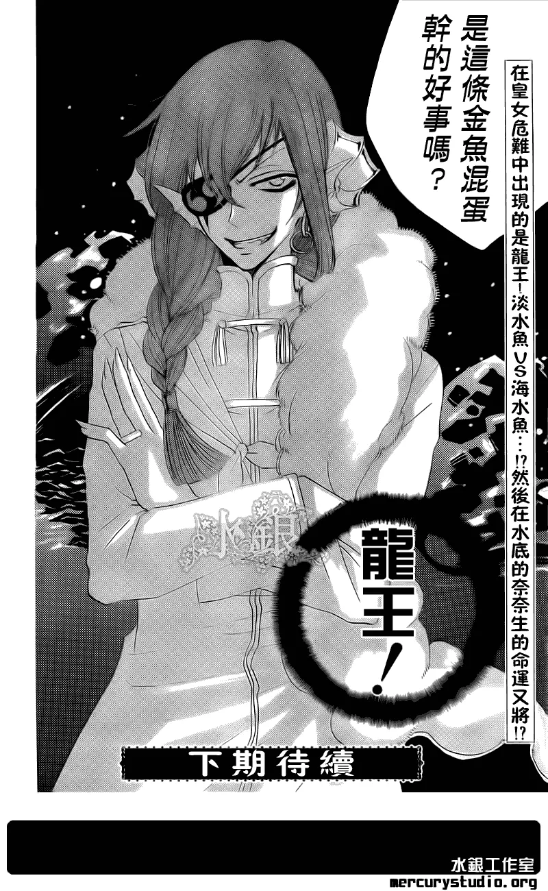 第67话 第26页