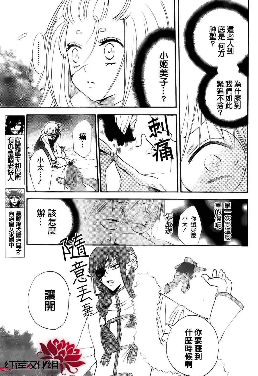 第68话 第3页