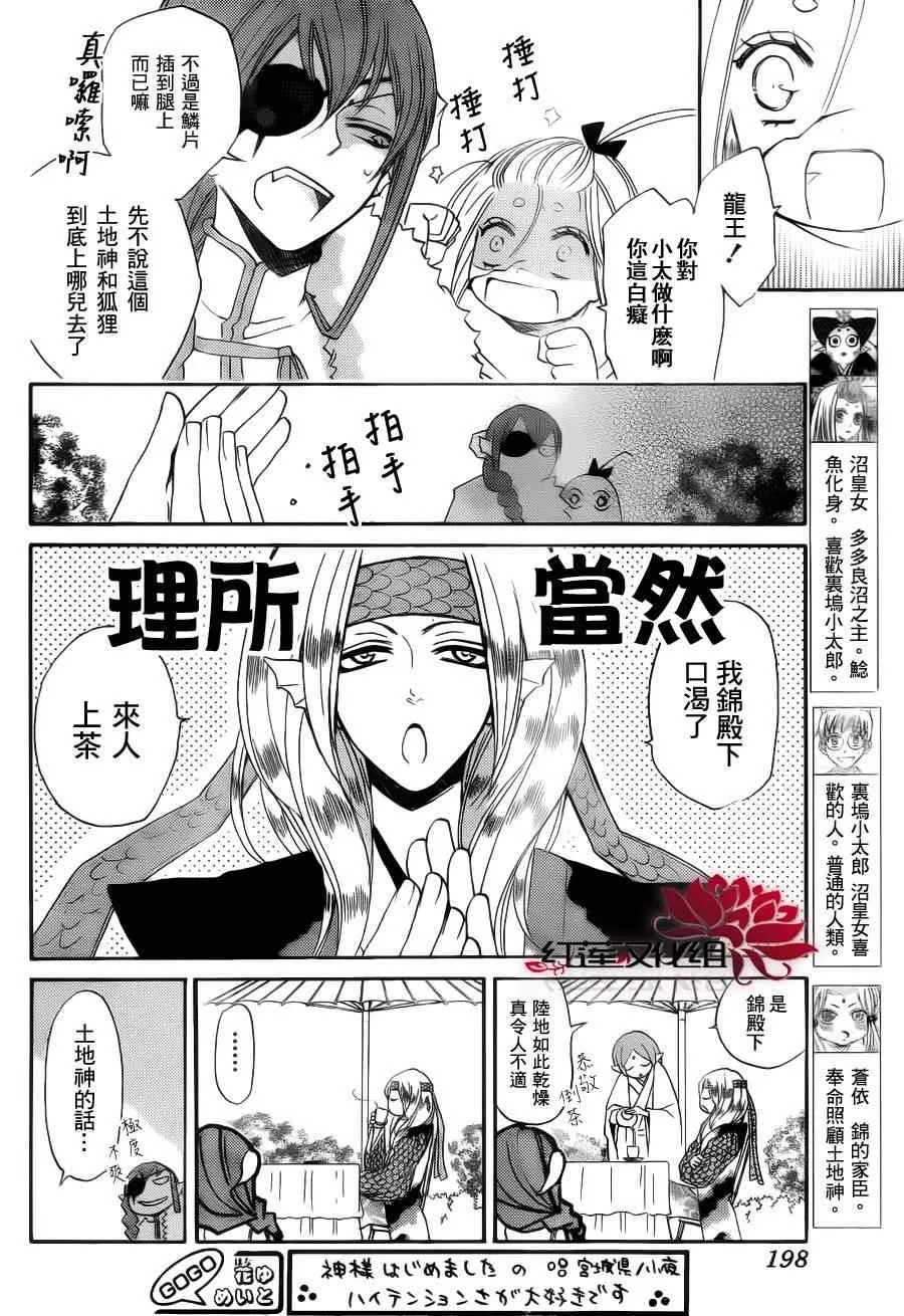 第68话 第4页