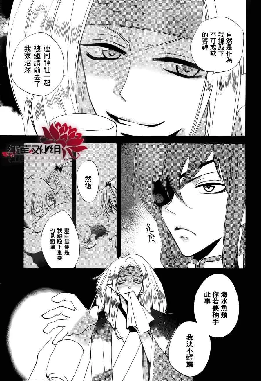 第68话 第5页