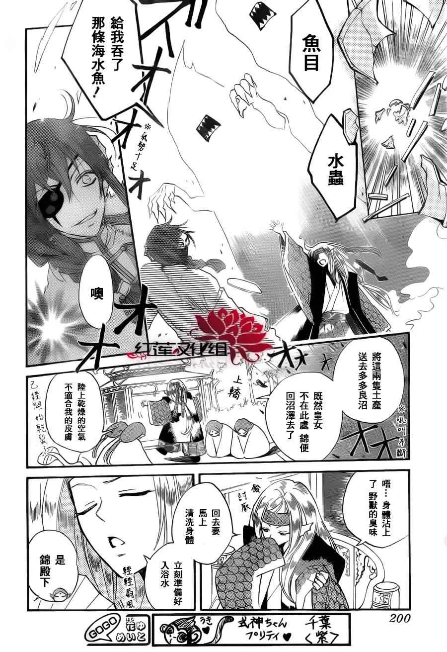 第68话 第6页