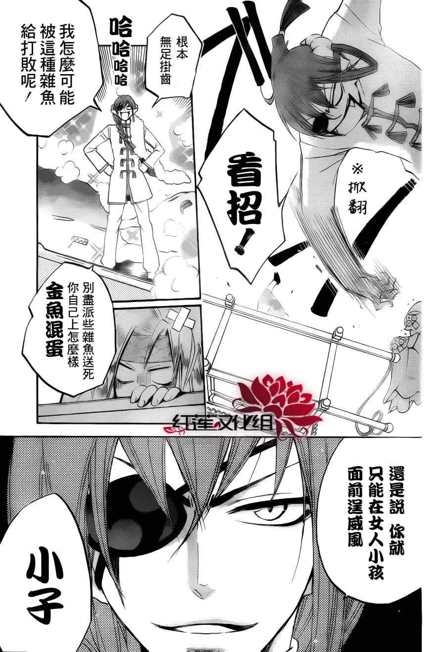 第68话 第7页