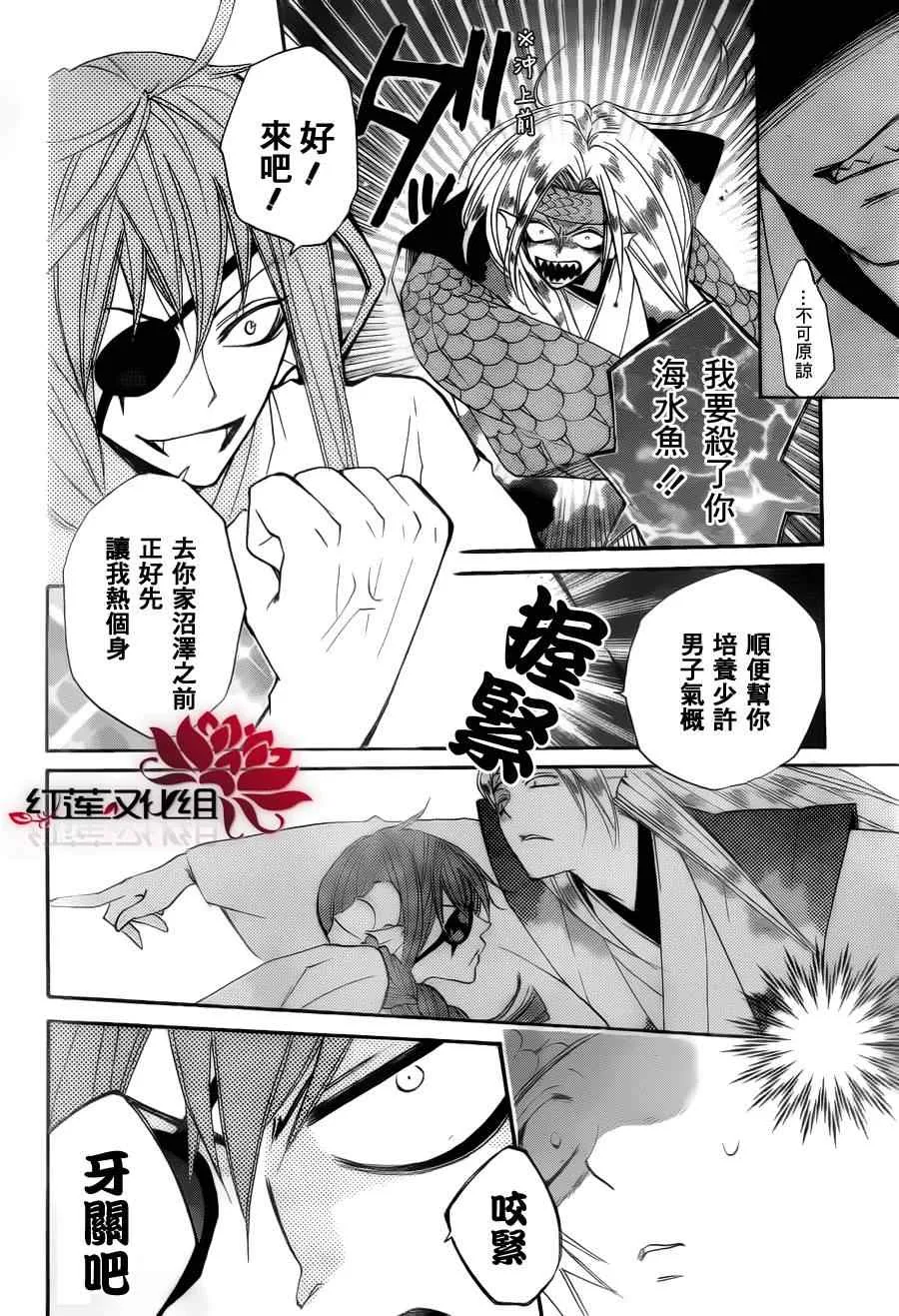 第68话 第8页