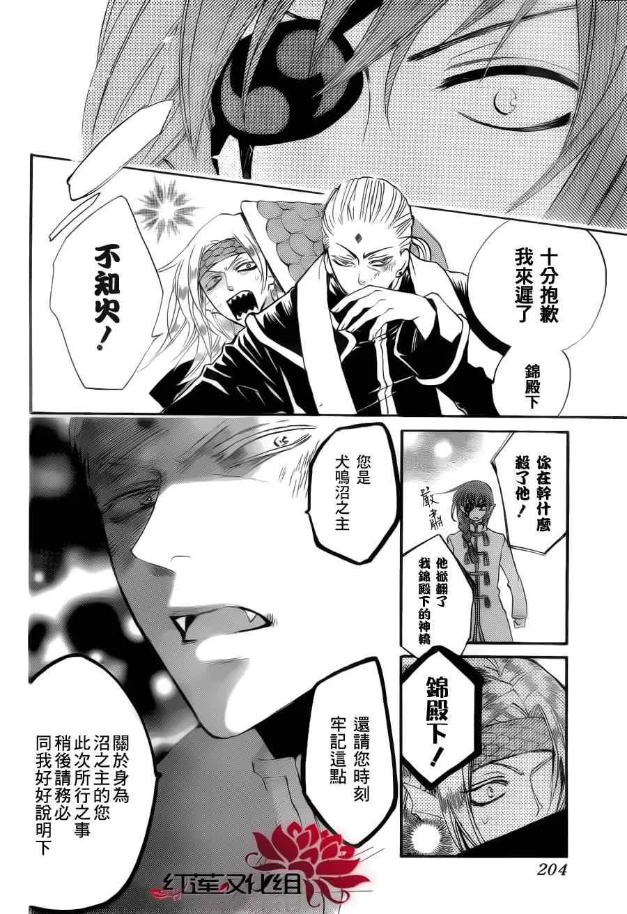 第68话 第10页