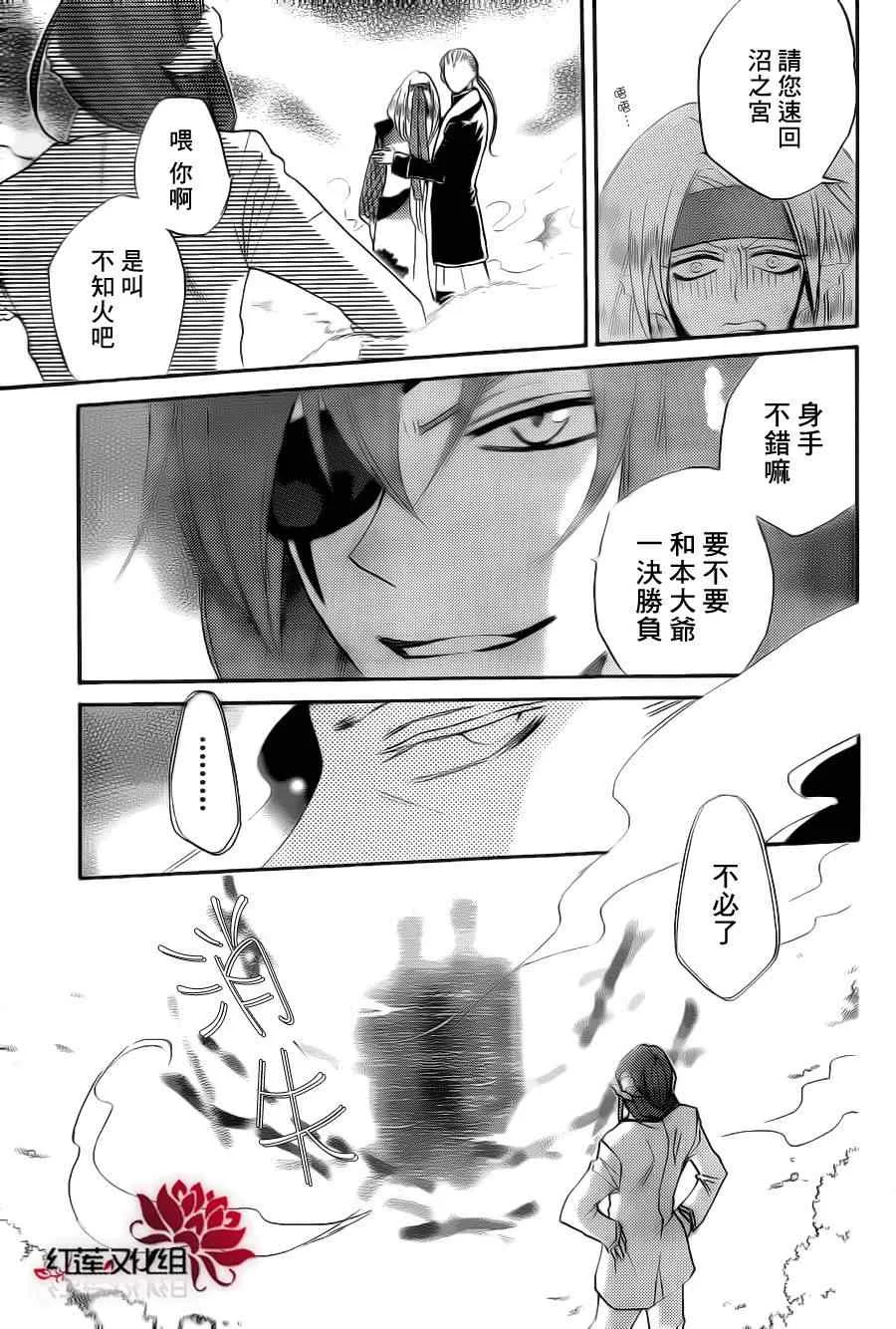 第68话 第11页