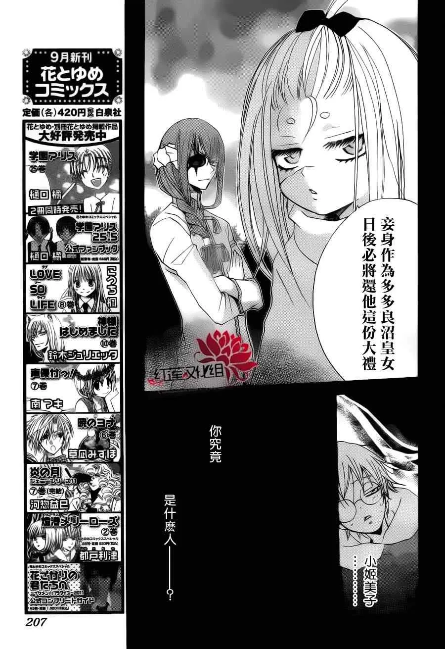 第68话 第13页