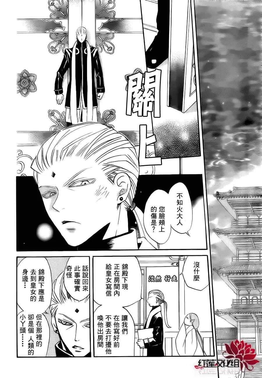 第68话 第14页