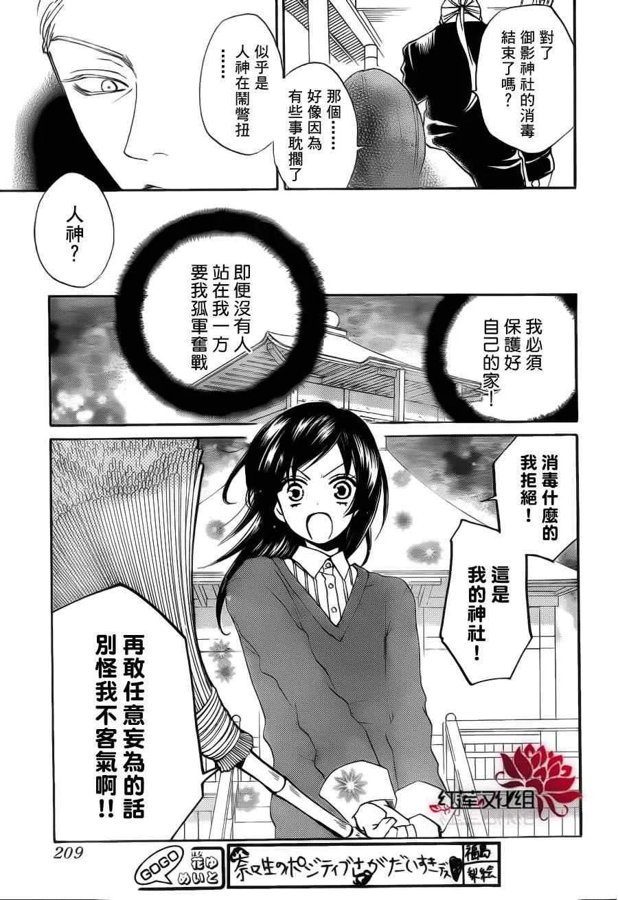 第68话 第15页