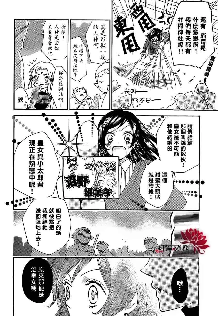 第68话 第16页